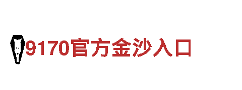 玩转鸿博体育，开启广告新时代